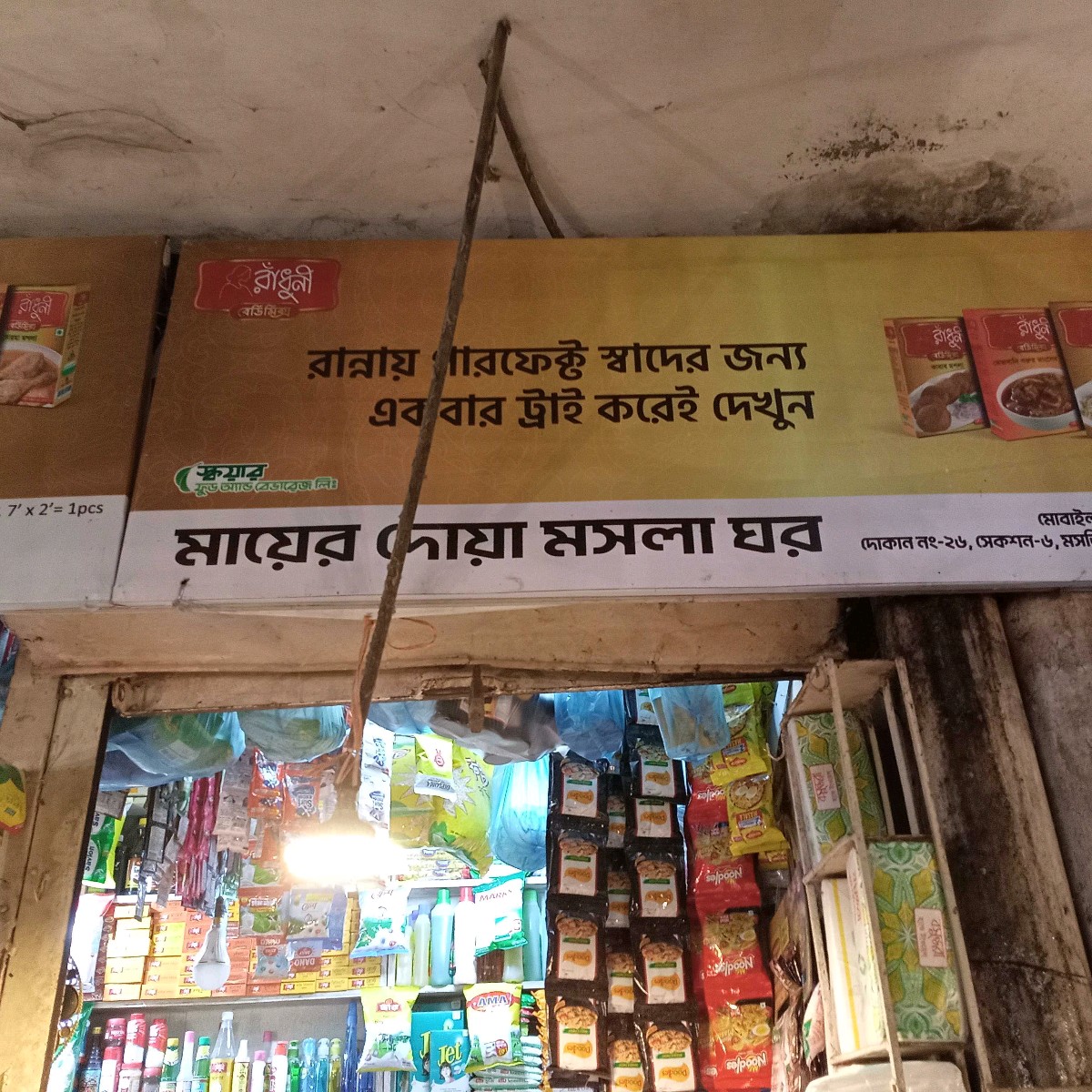 Mayer Dua Masla Store 