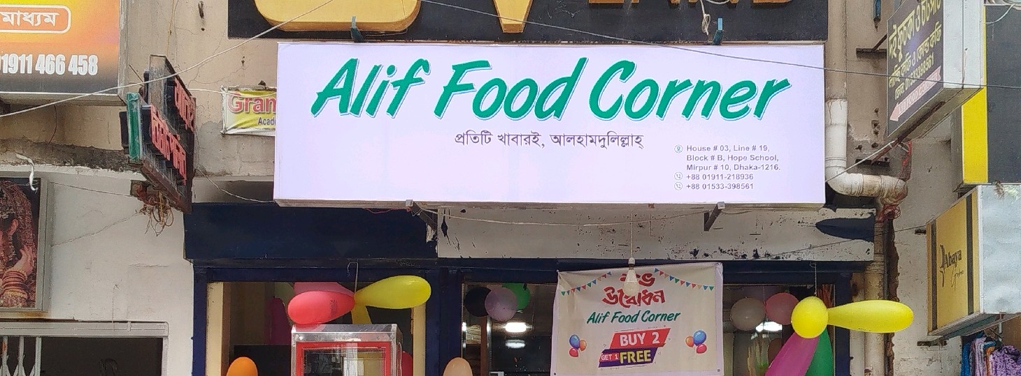 Alif Food Corner 