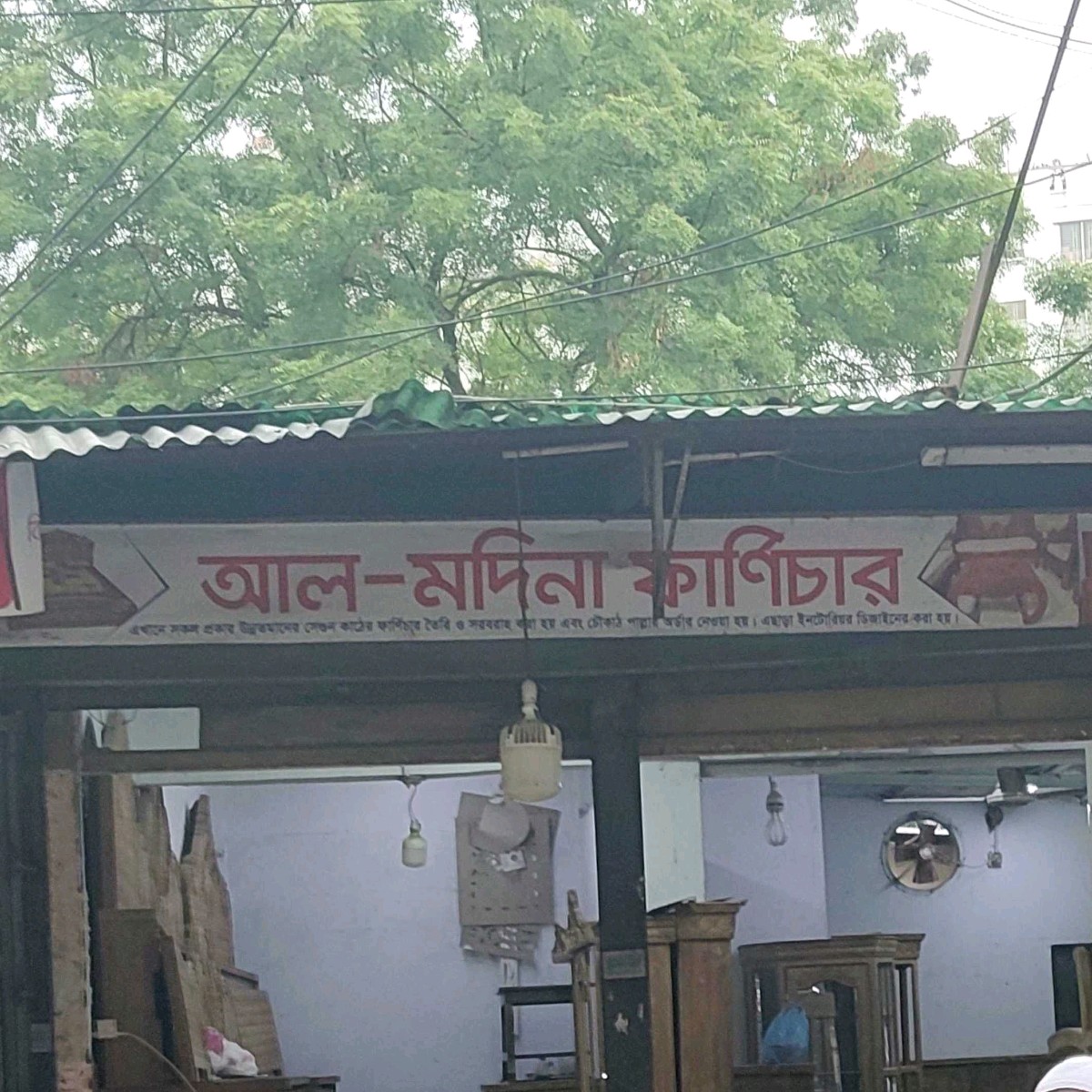 Al-modina Furniture 