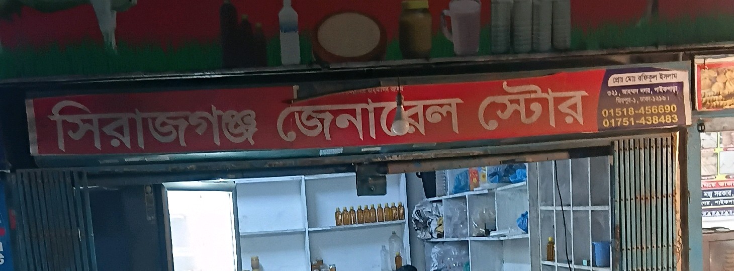 Sirajganj General Store