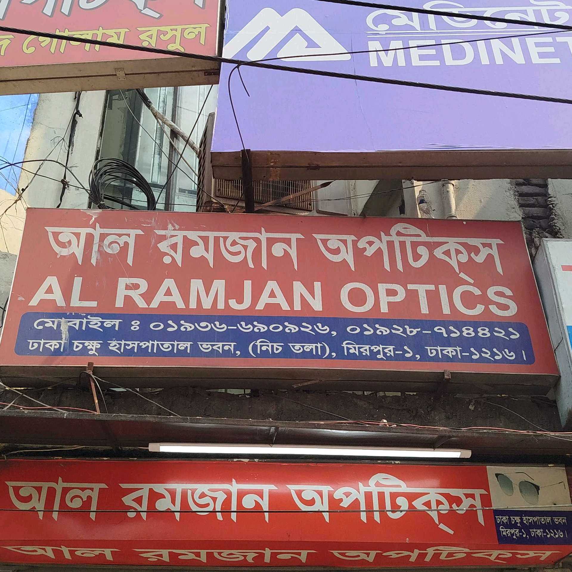 Al Ramjan Optics
