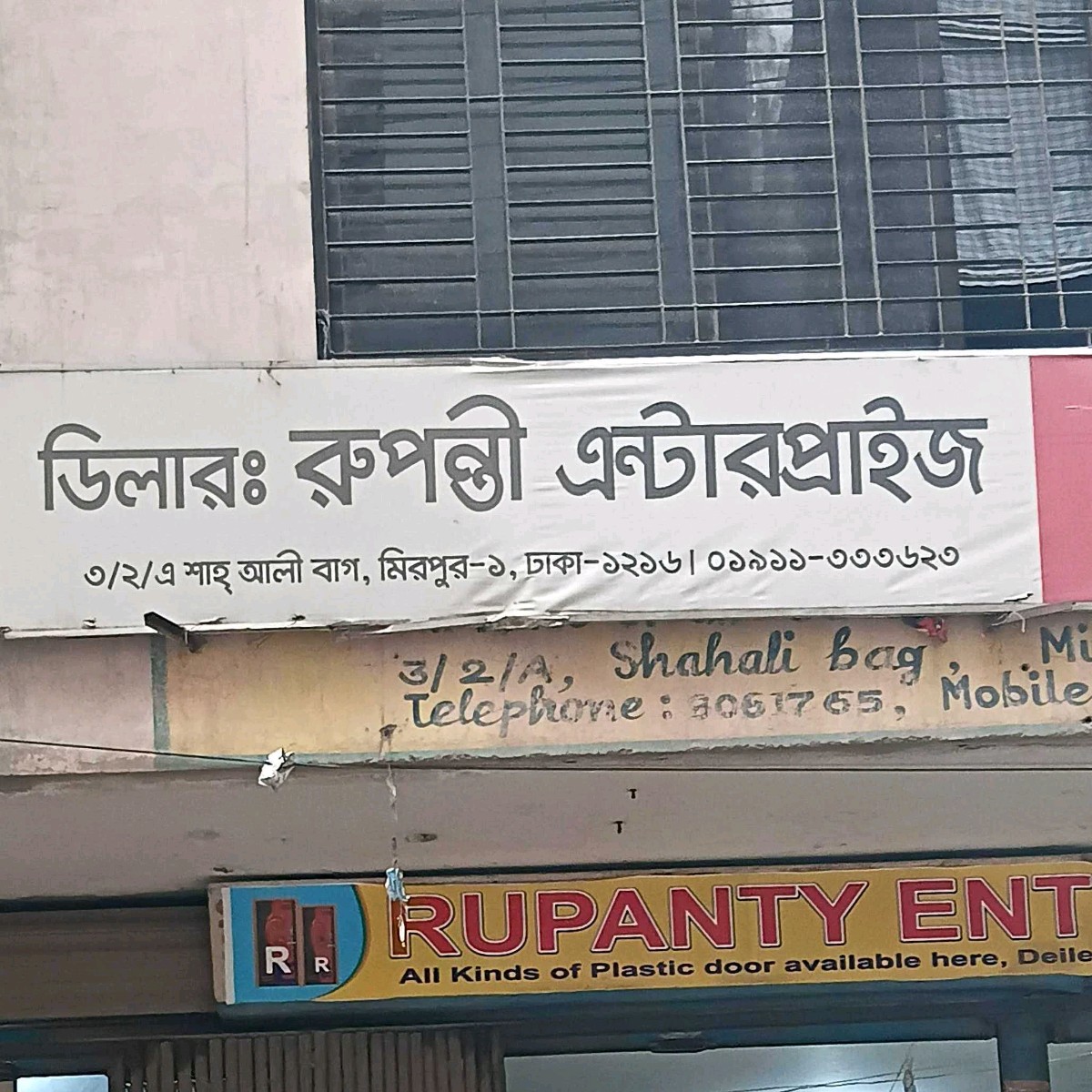 Rupanty Enterprise 