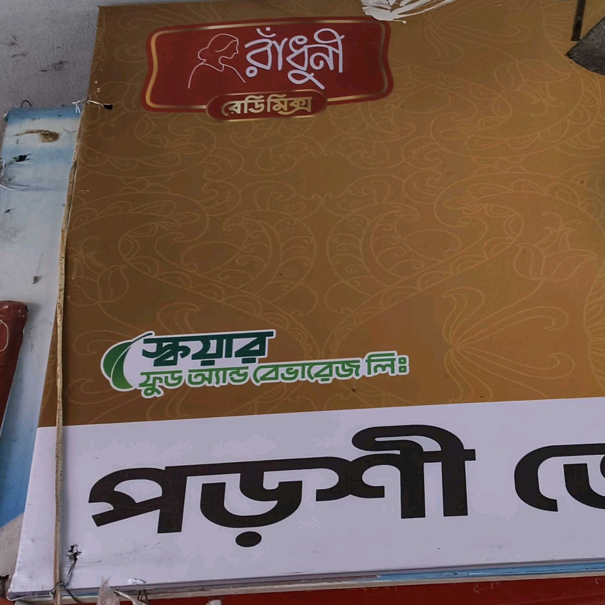 M/s Porshi General Store 
