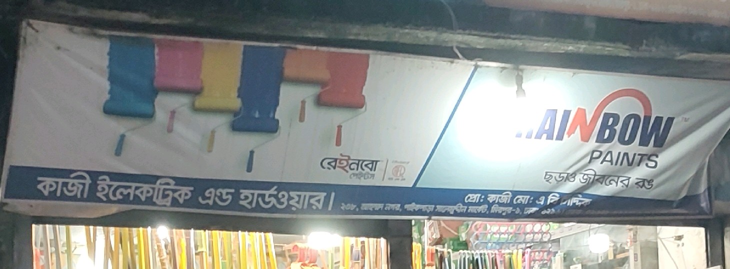 Kazi Electric & Hardware 
