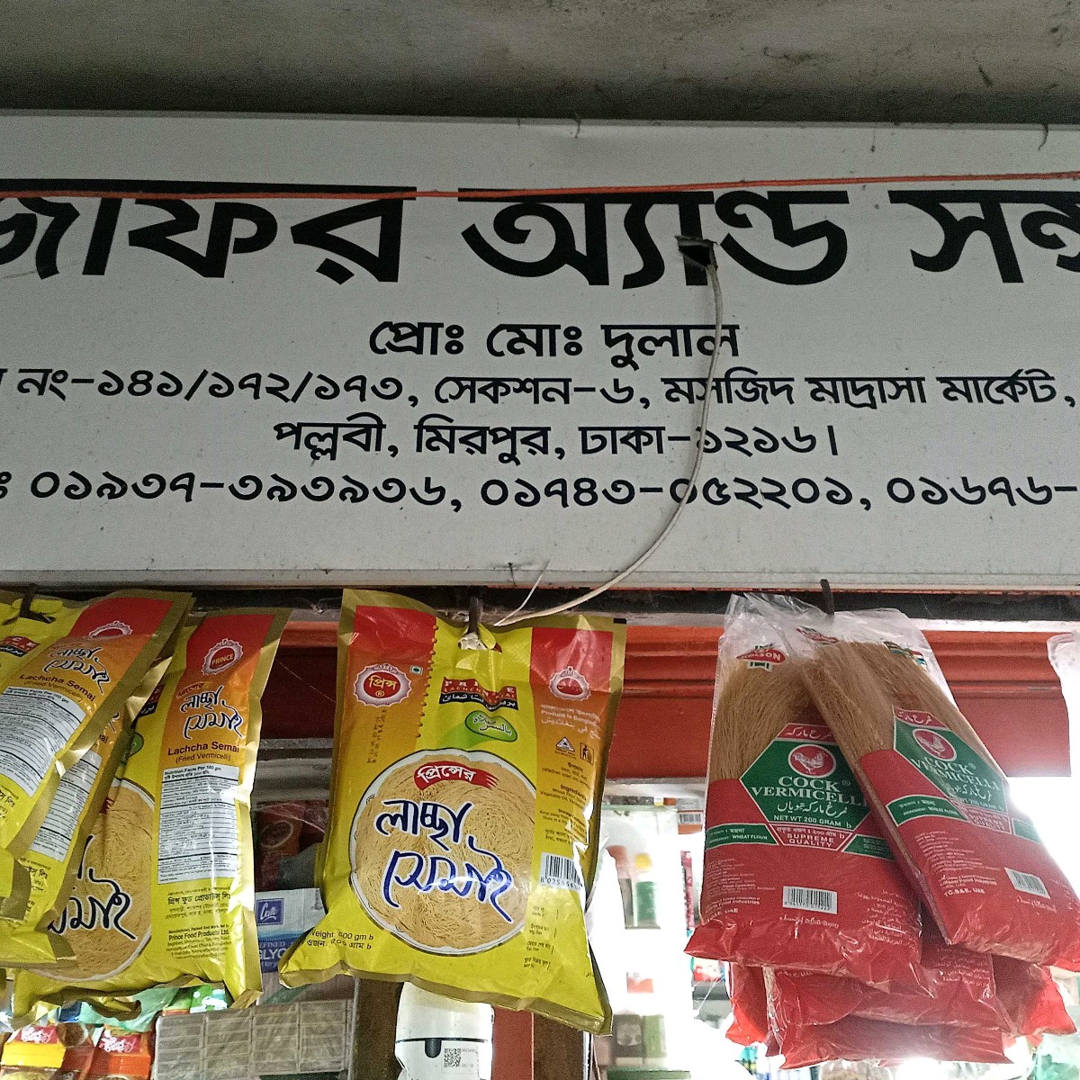 Jafor & Sons