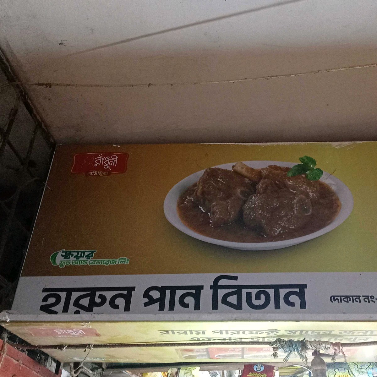 Harun Pan Bitan