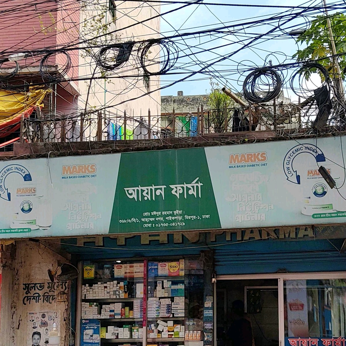 Ayan Pharma