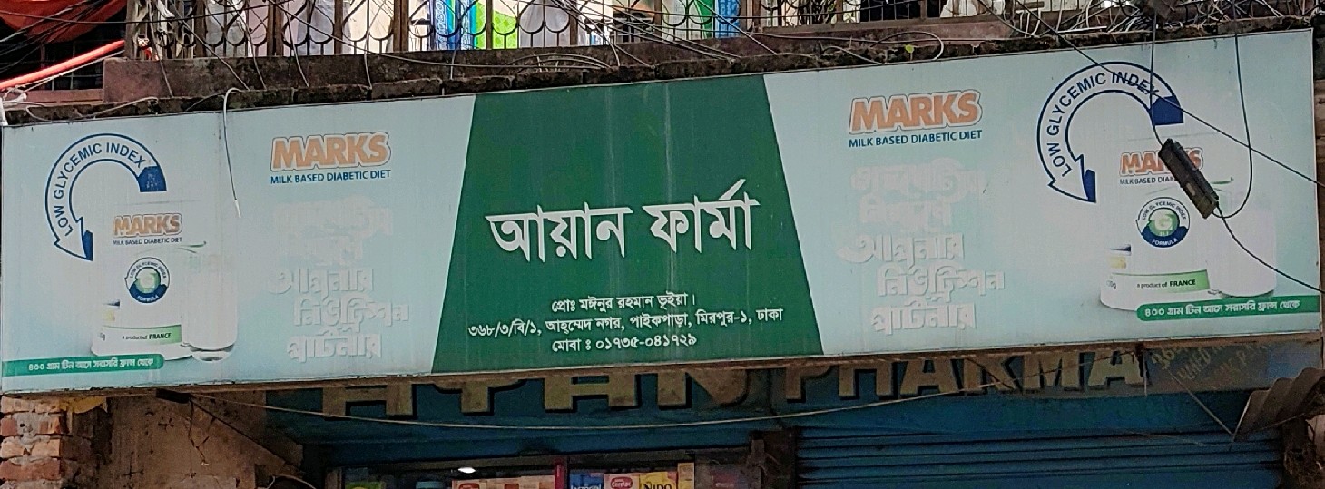Ayan Pharma