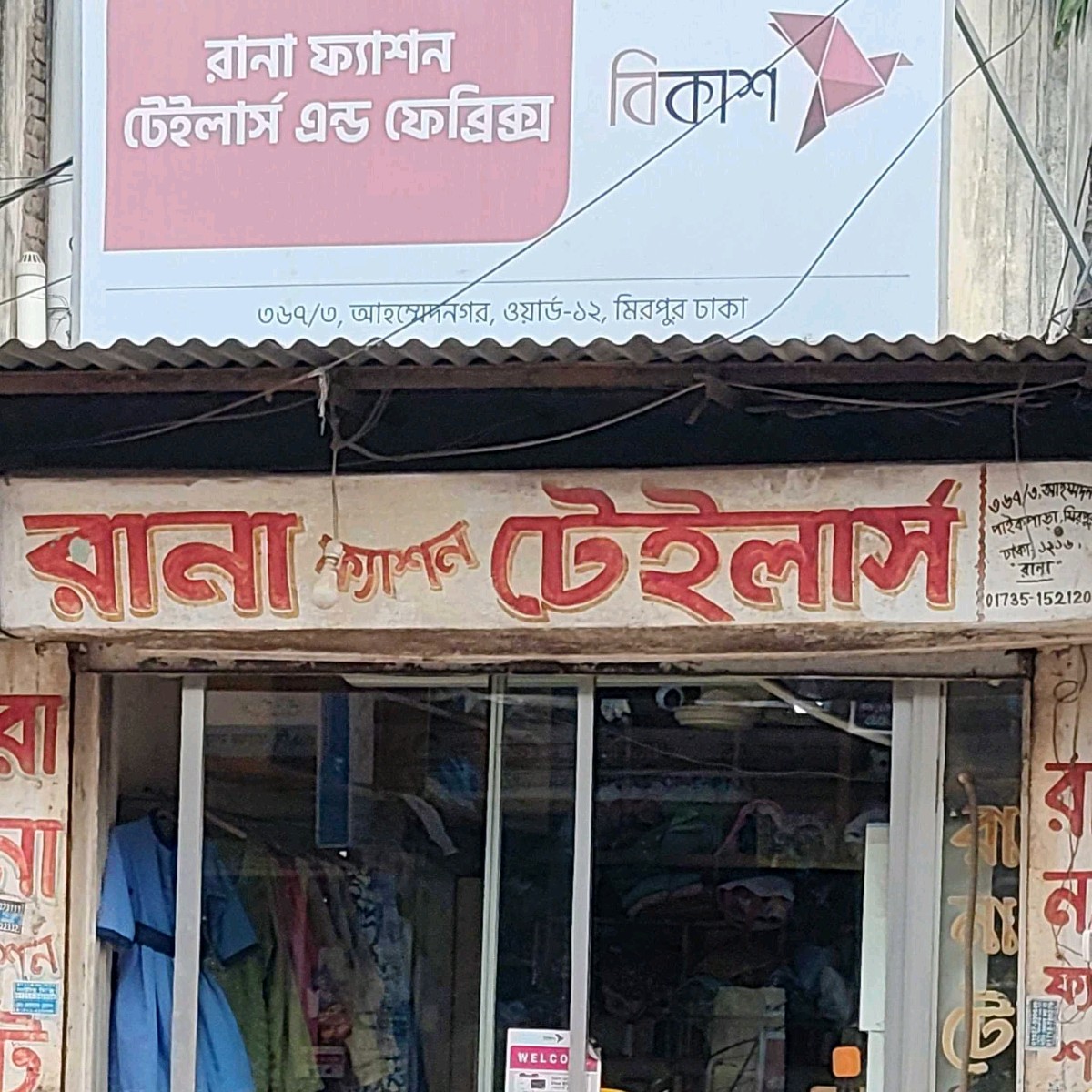 Rana Fashion Tailors 