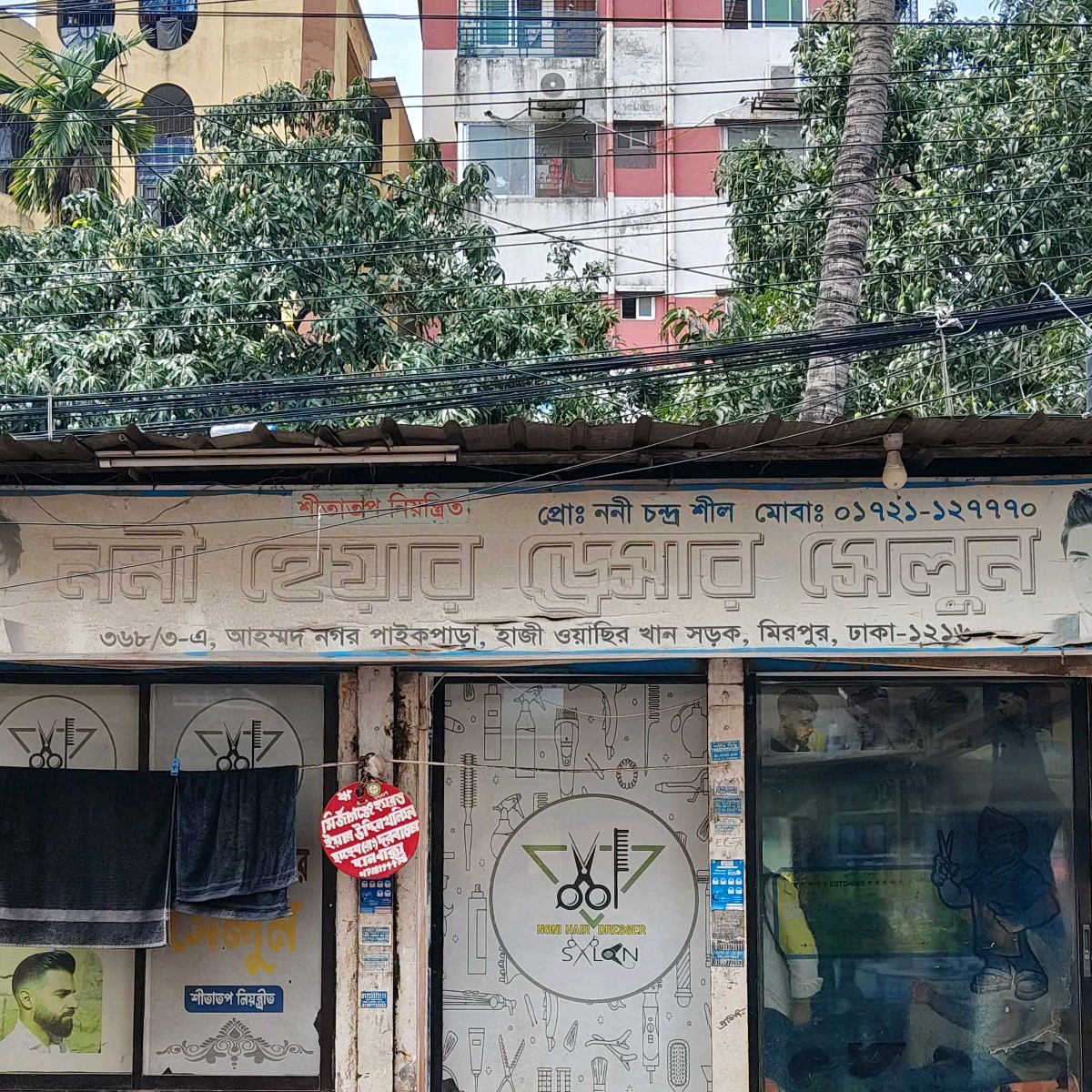 Noni Hair Dresser Salon