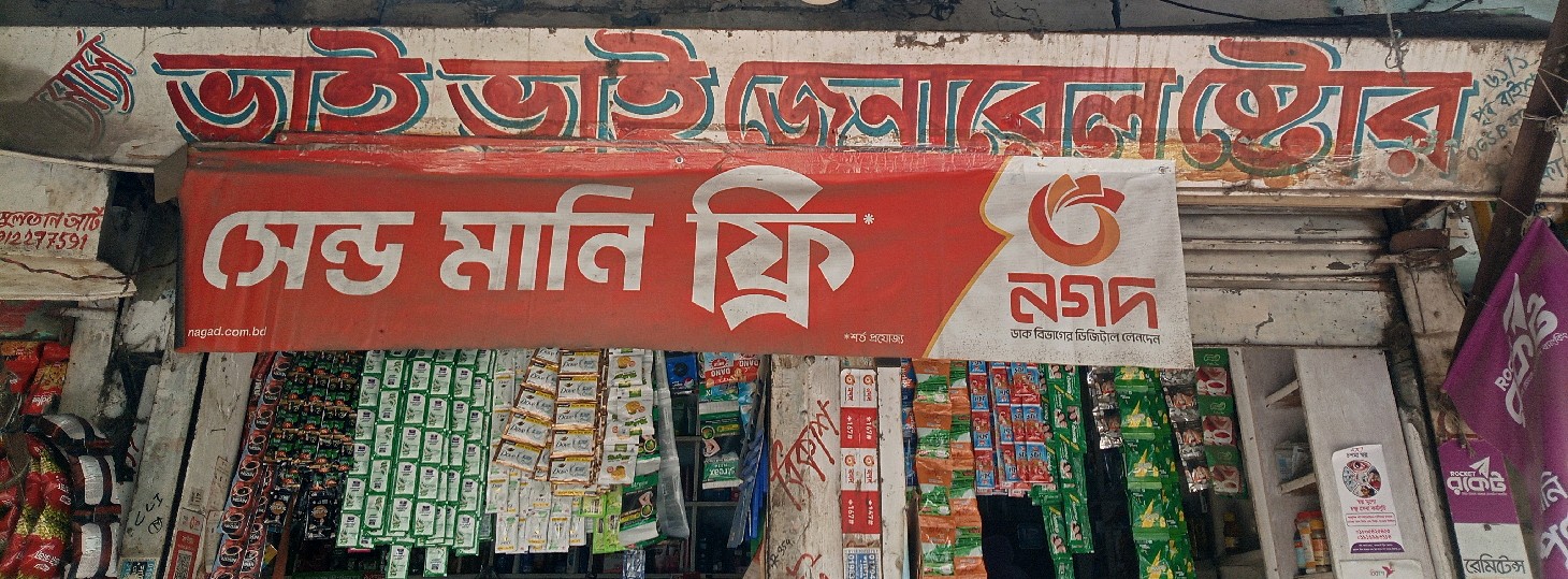 Bhai Bhai General Store 