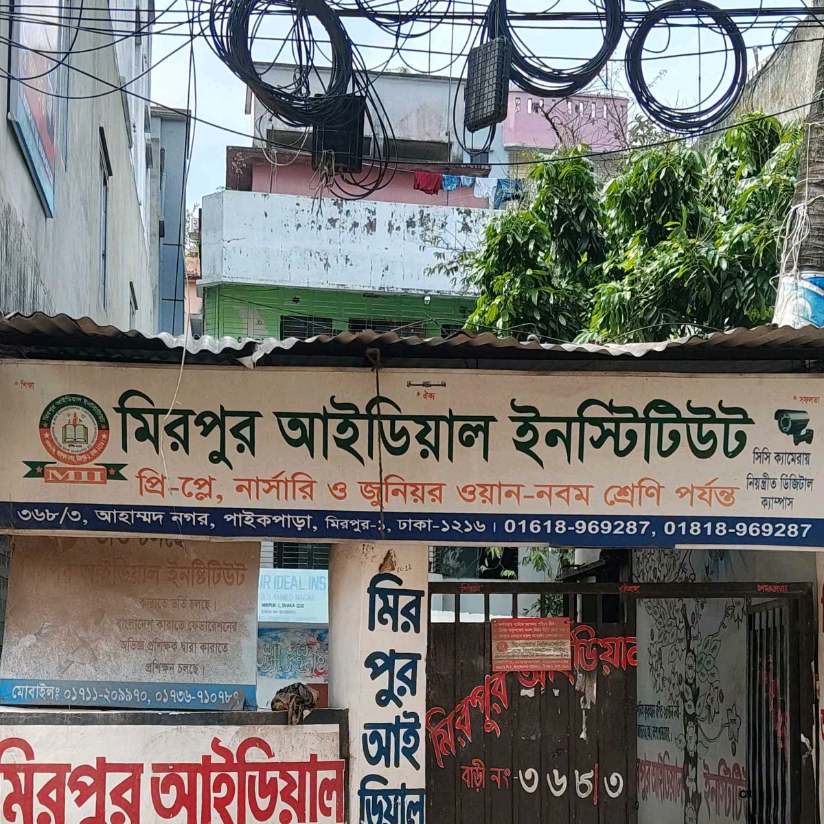 Mirpur Ideal Institute 
