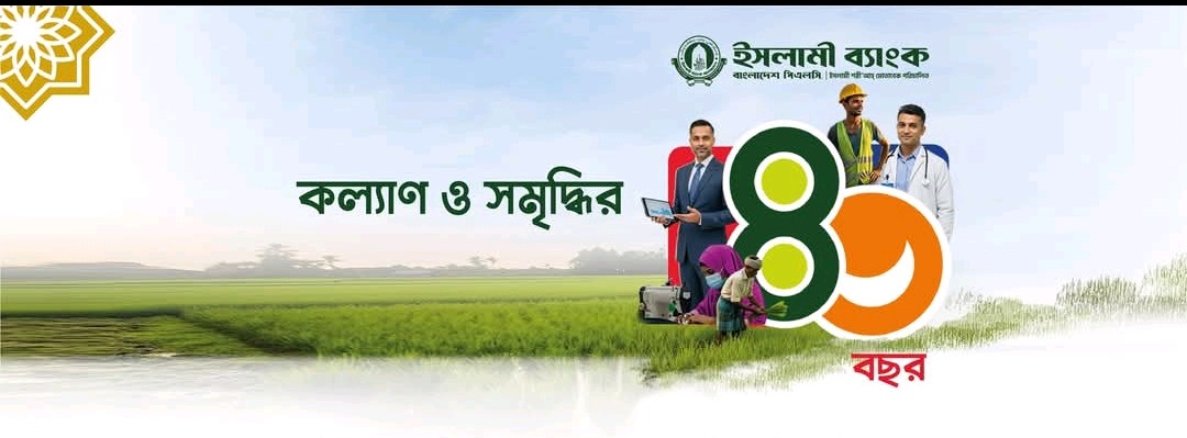Islami Bank ATM