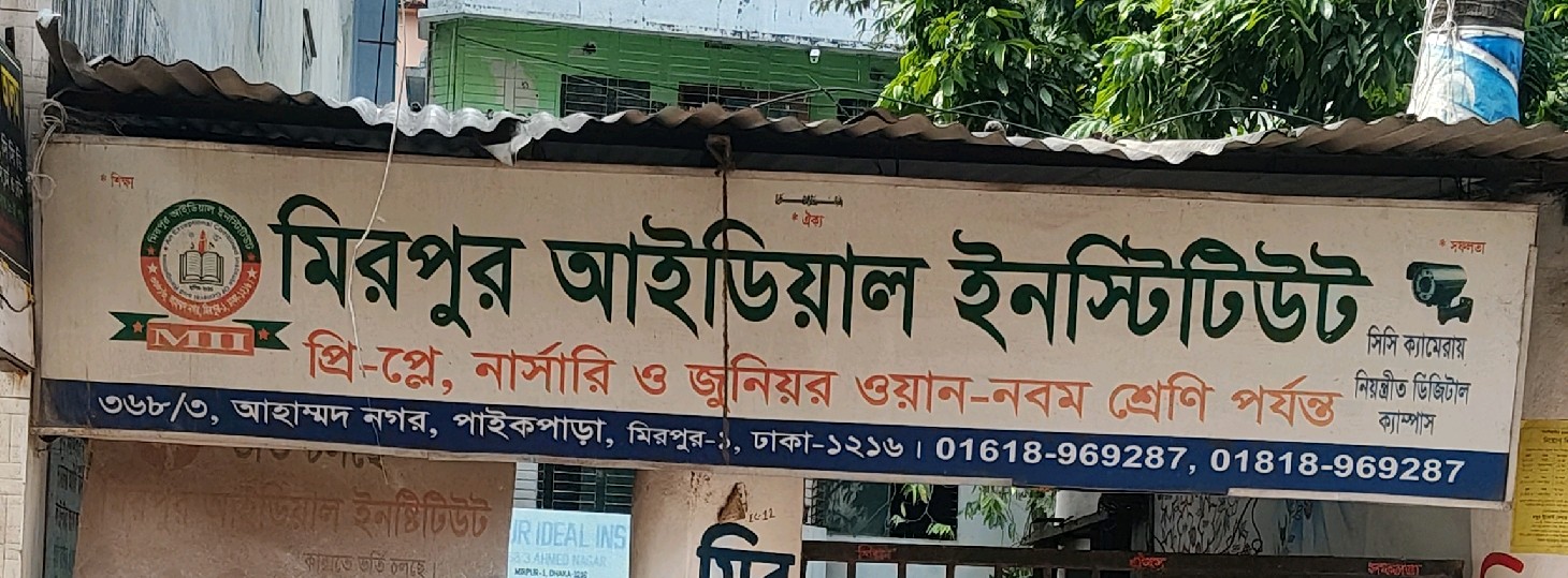 Mirpur Ideal Institute 