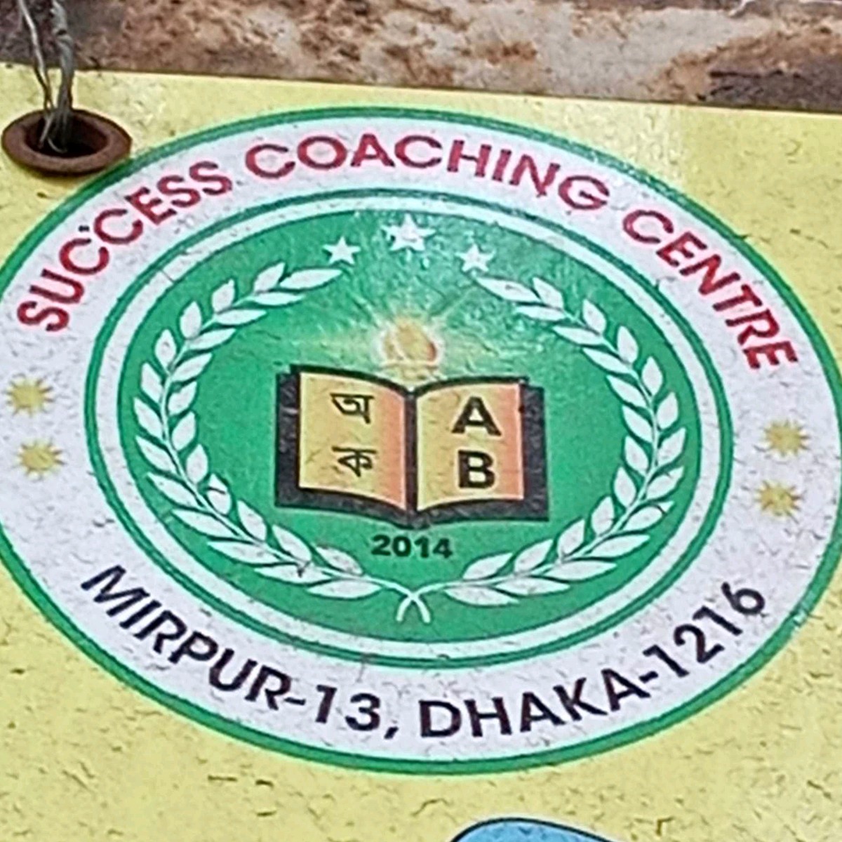Success Coaching Center 