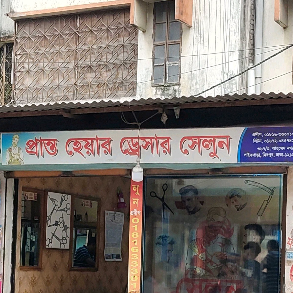 Pranto Hair Dresser Salon