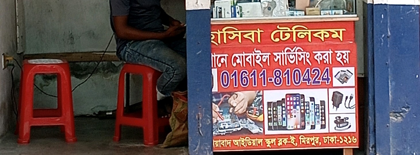 Hasiba Telecom