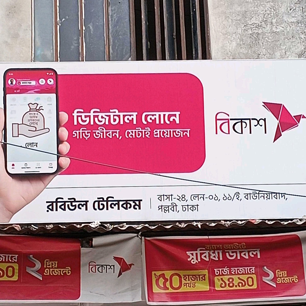Robiul Telecom