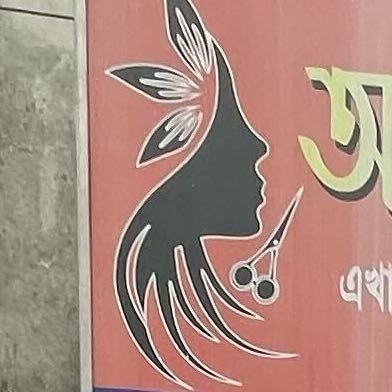 Opsora Beauty Parlors 