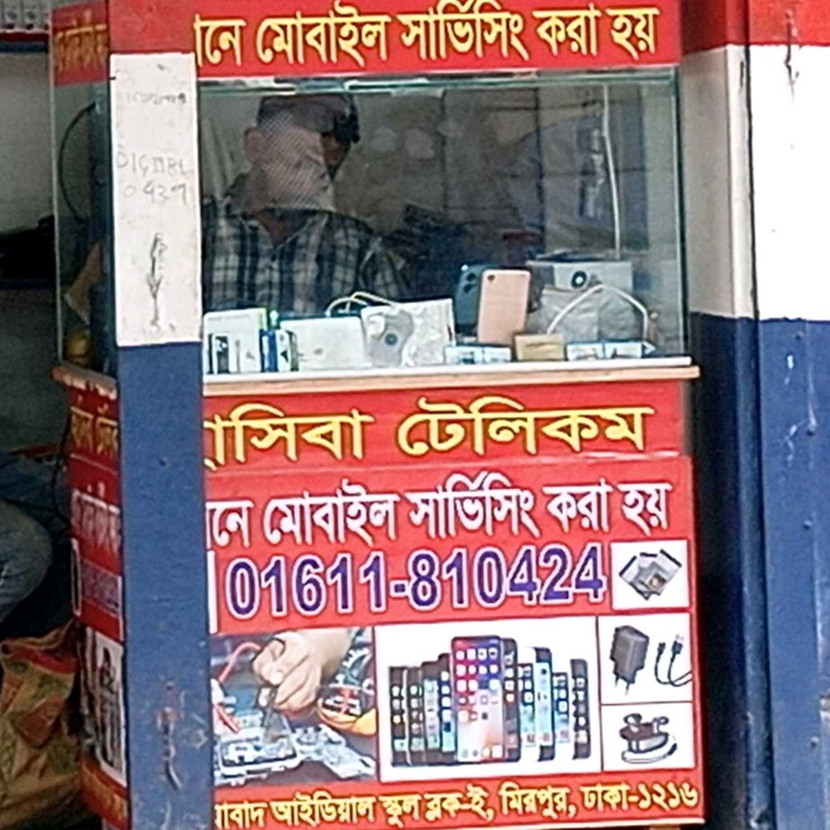 Hasiba Telecom
