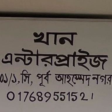 Khan Enterprise 