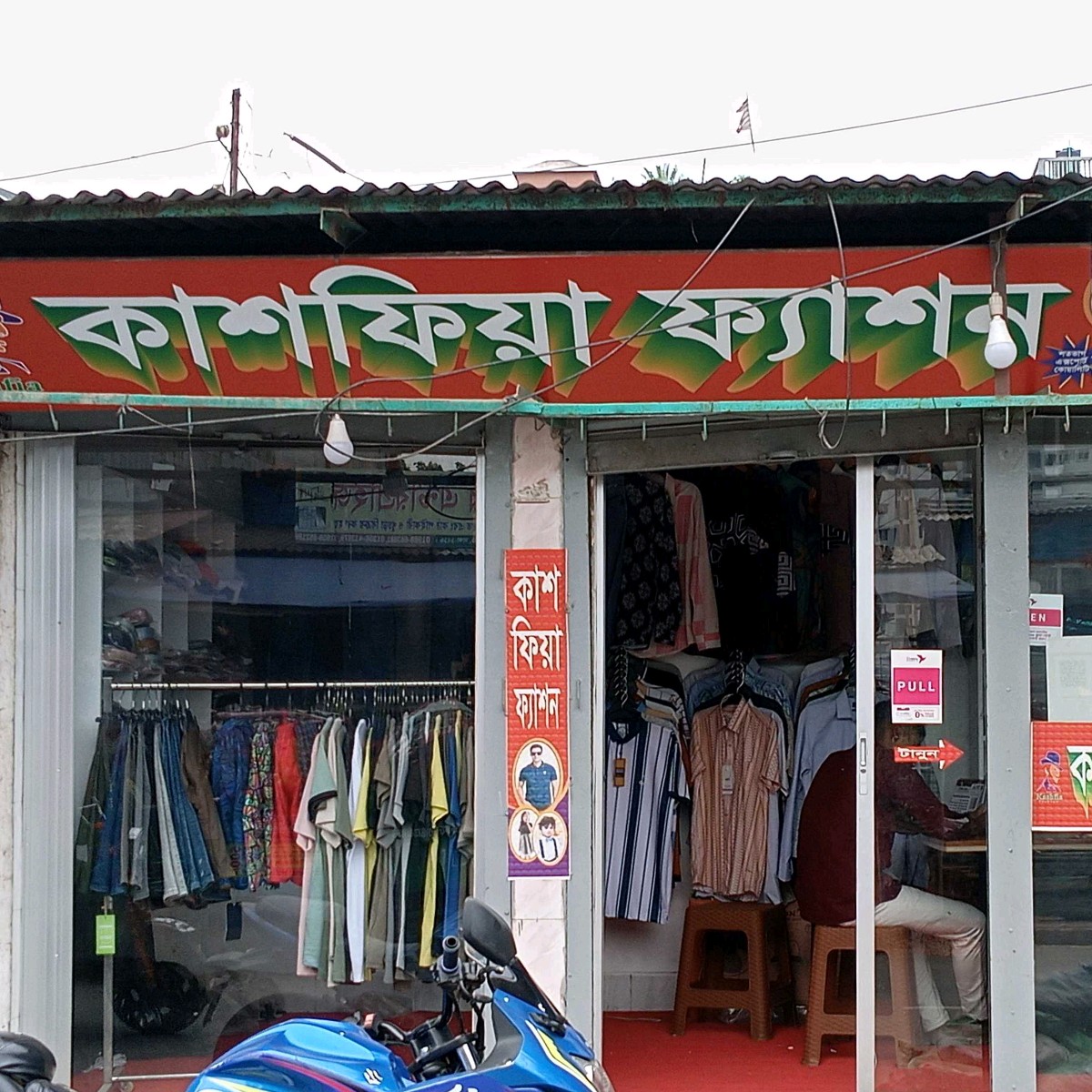 Kashfia Fashion