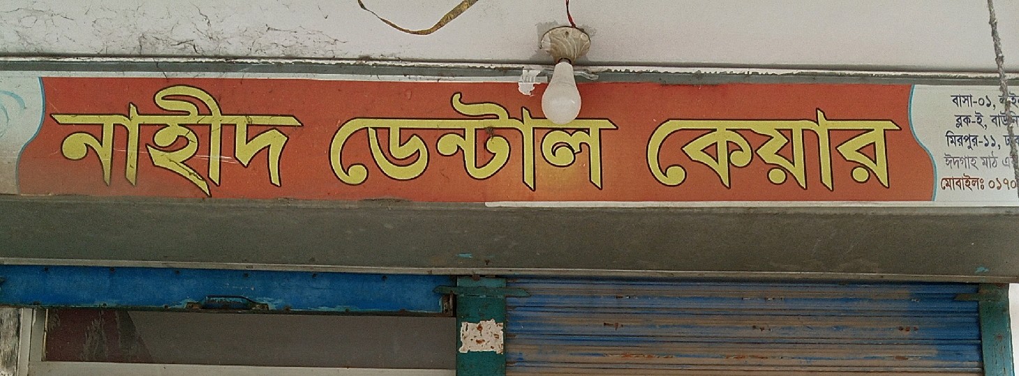 Nahid Dental Care 