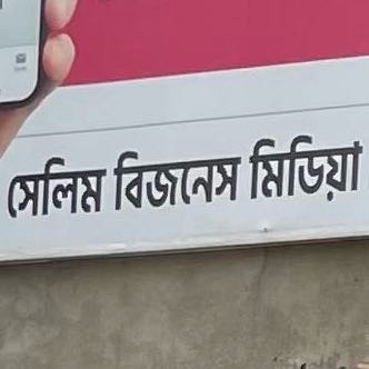 Salim Business Media 