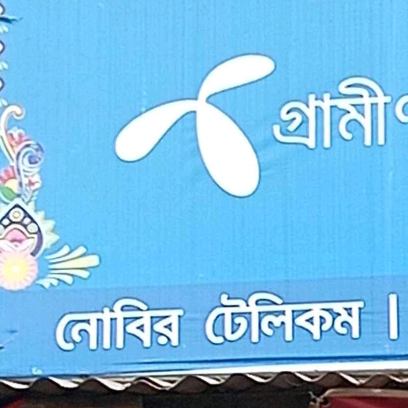 Nobir Telecom