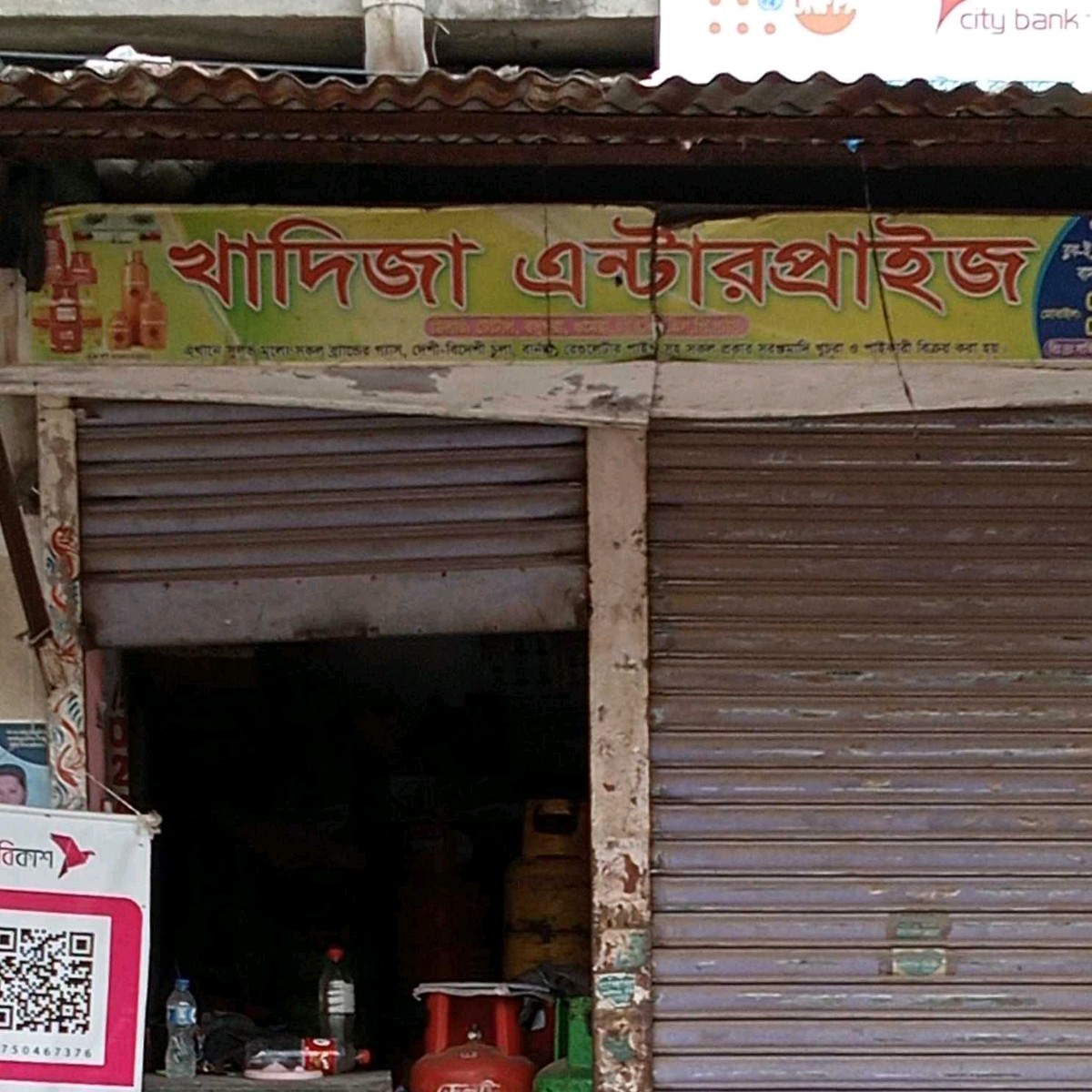 Khadija Enterprise 