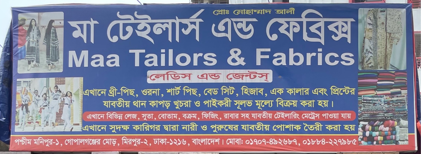 Ma Tailors and Fabrics 