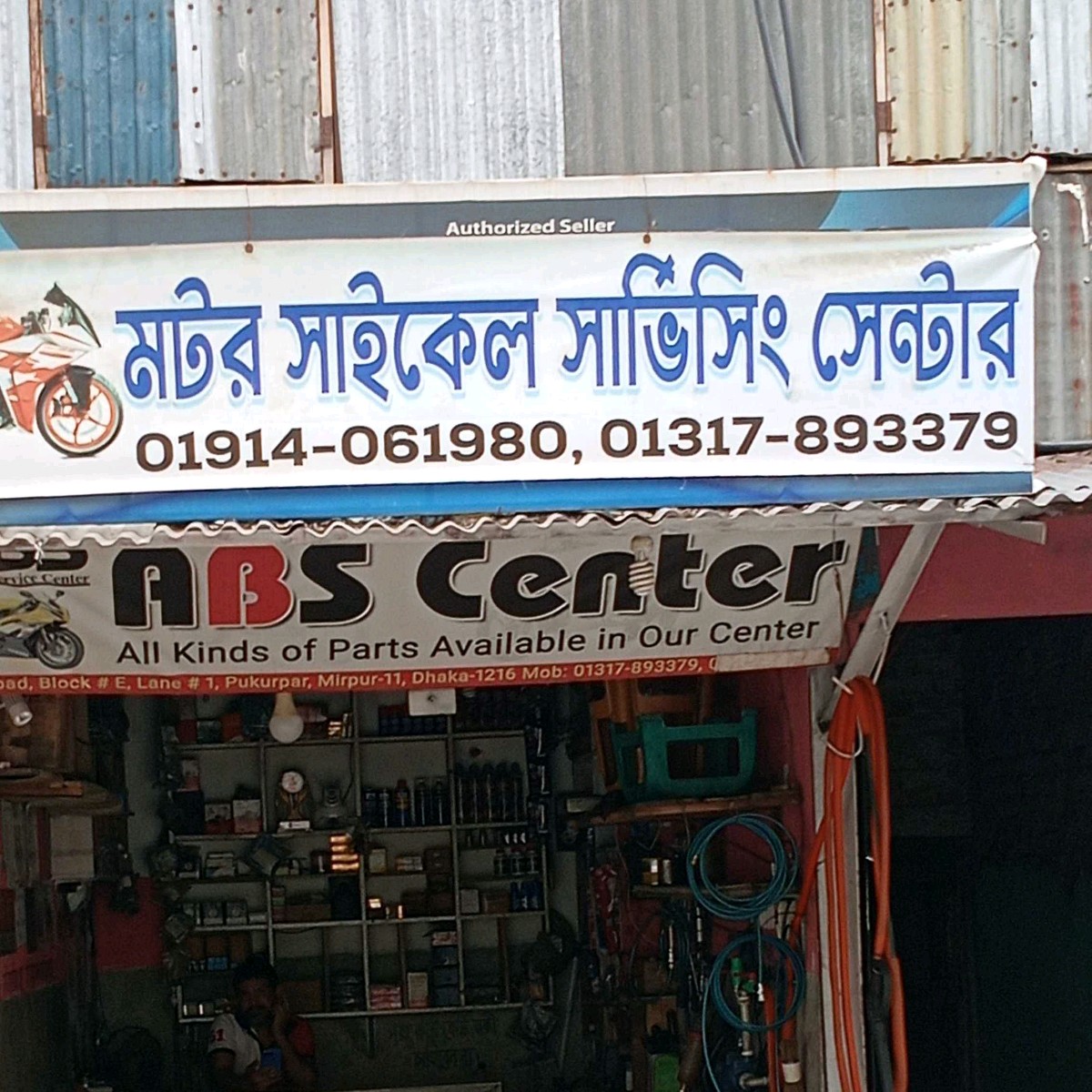 Motorcycle Servicing Center 