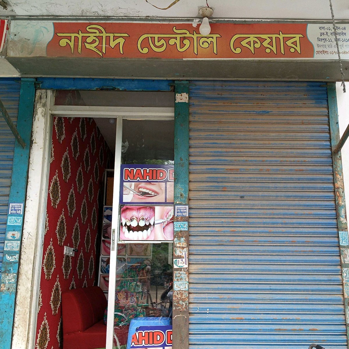Nahid Dental Care 