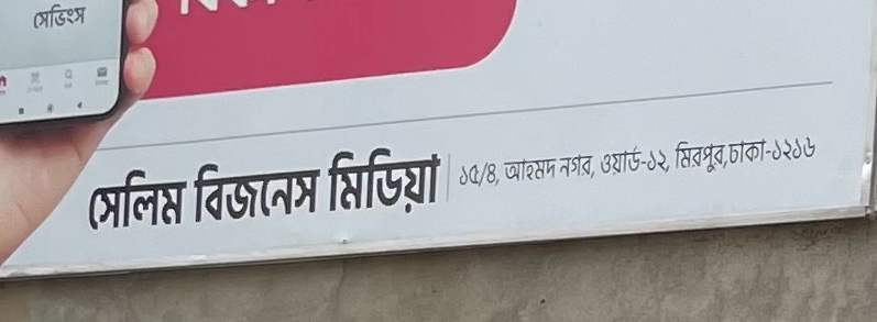 Salim Business Media 