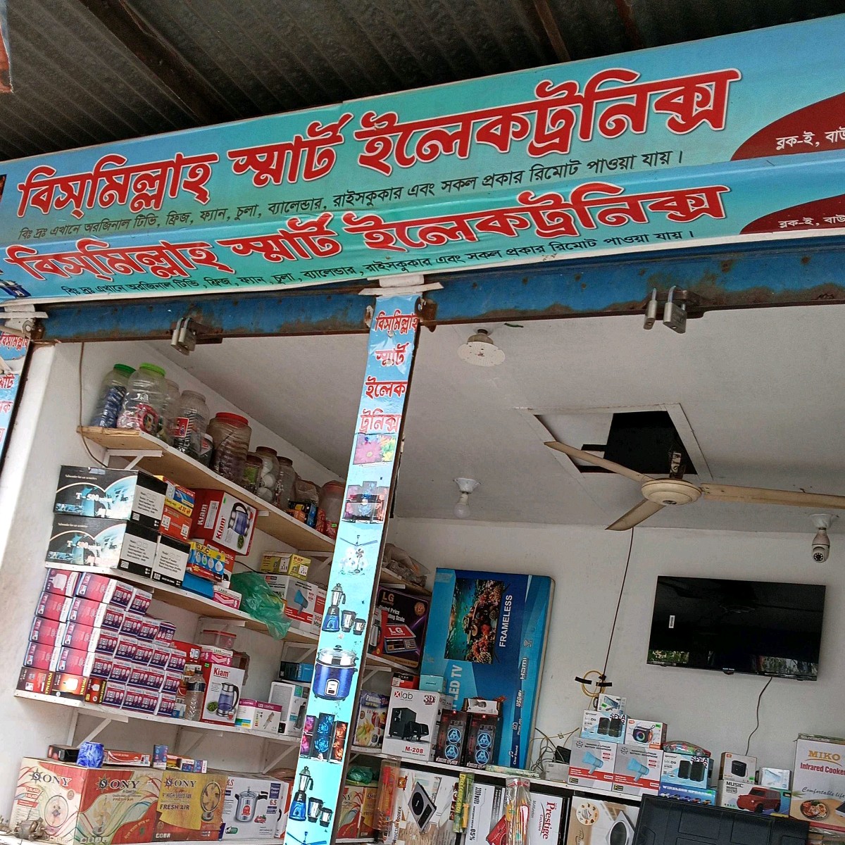 Bismillah Smart Electronics