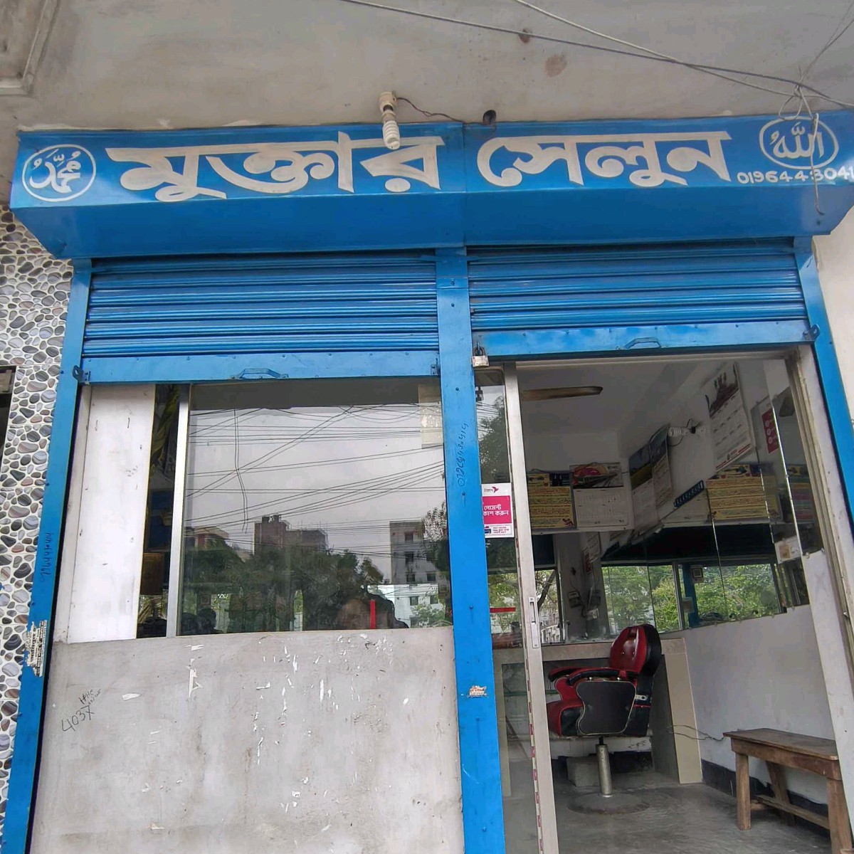Moktar Salon