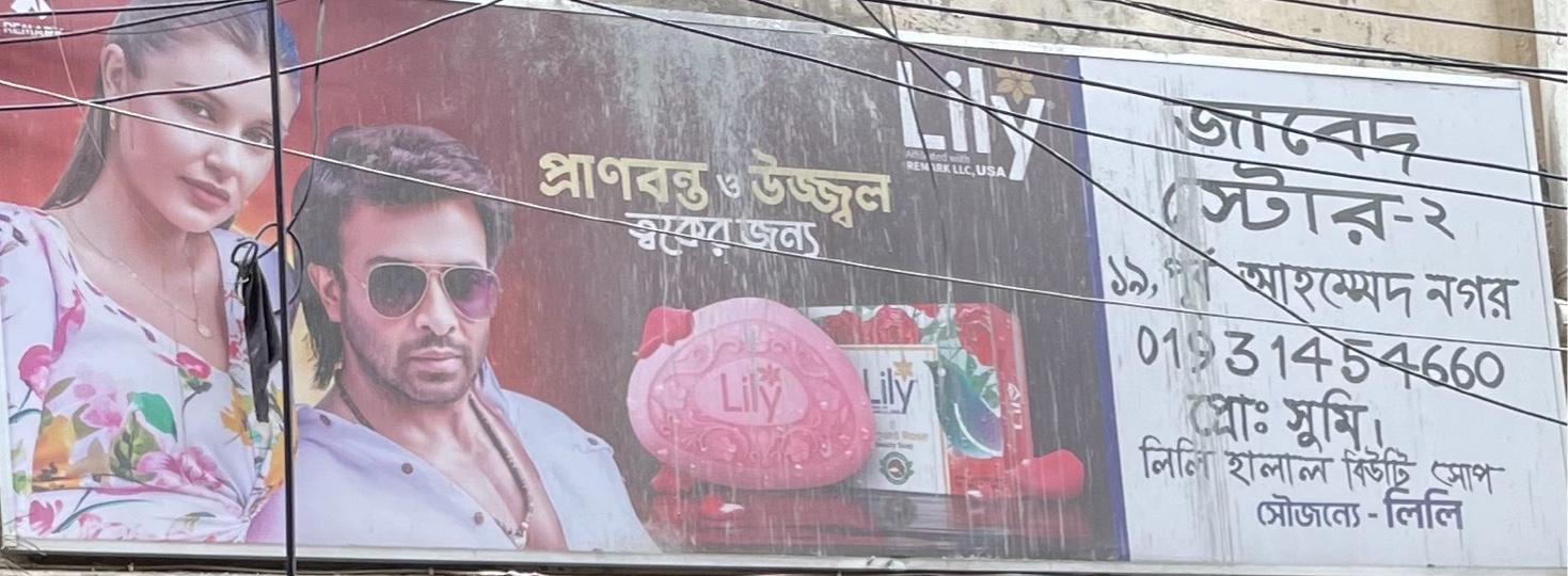 Jabed Store