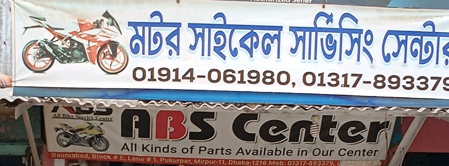 Motorcycle Servicing Center 