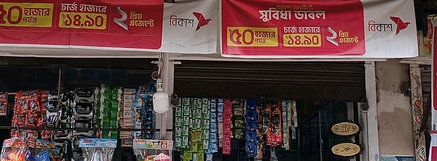 Robiul Telecom