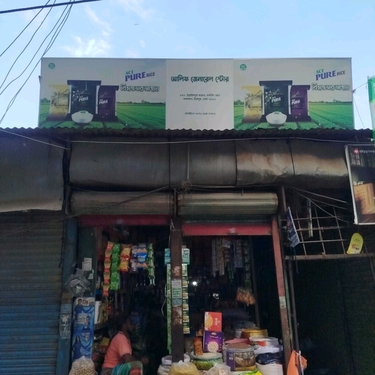 Alif General Store