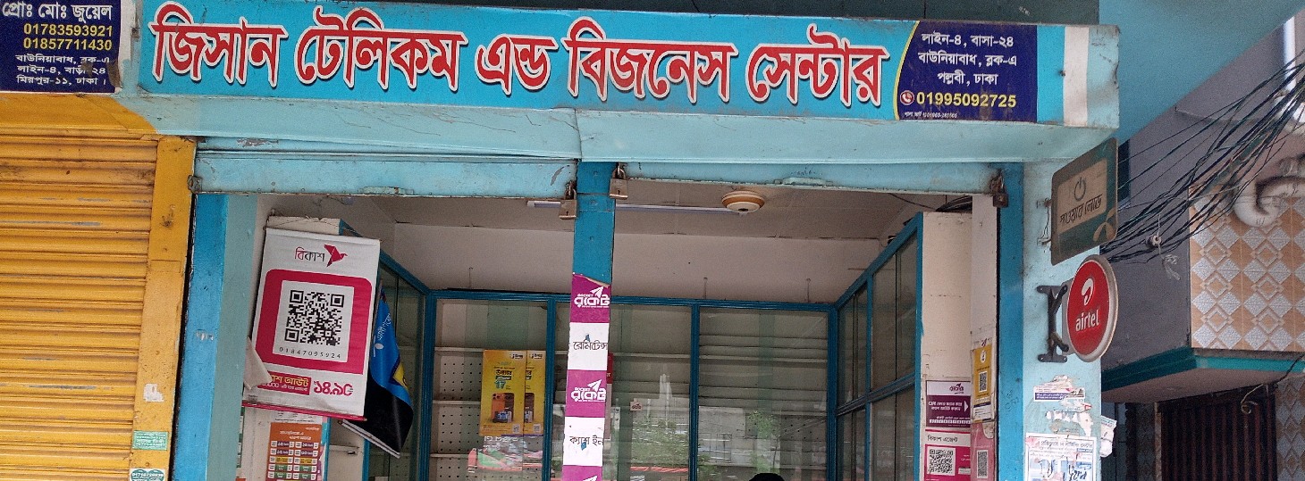Jisan Telecom & Business Center 