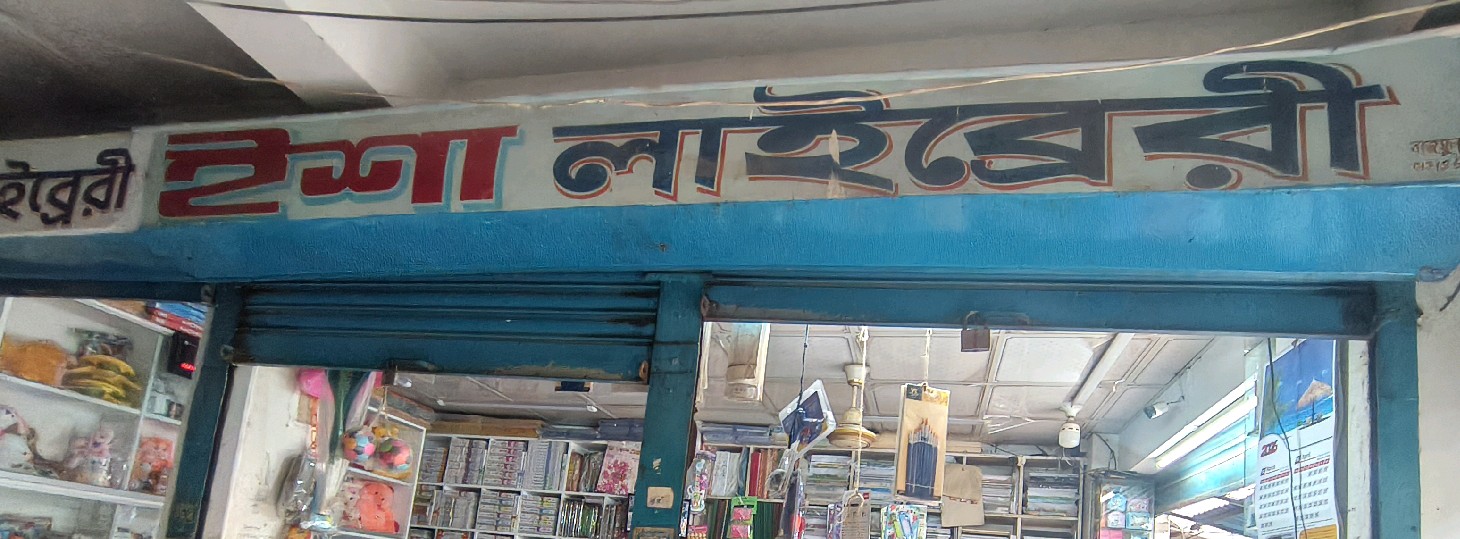 Esha Library and  Stationery