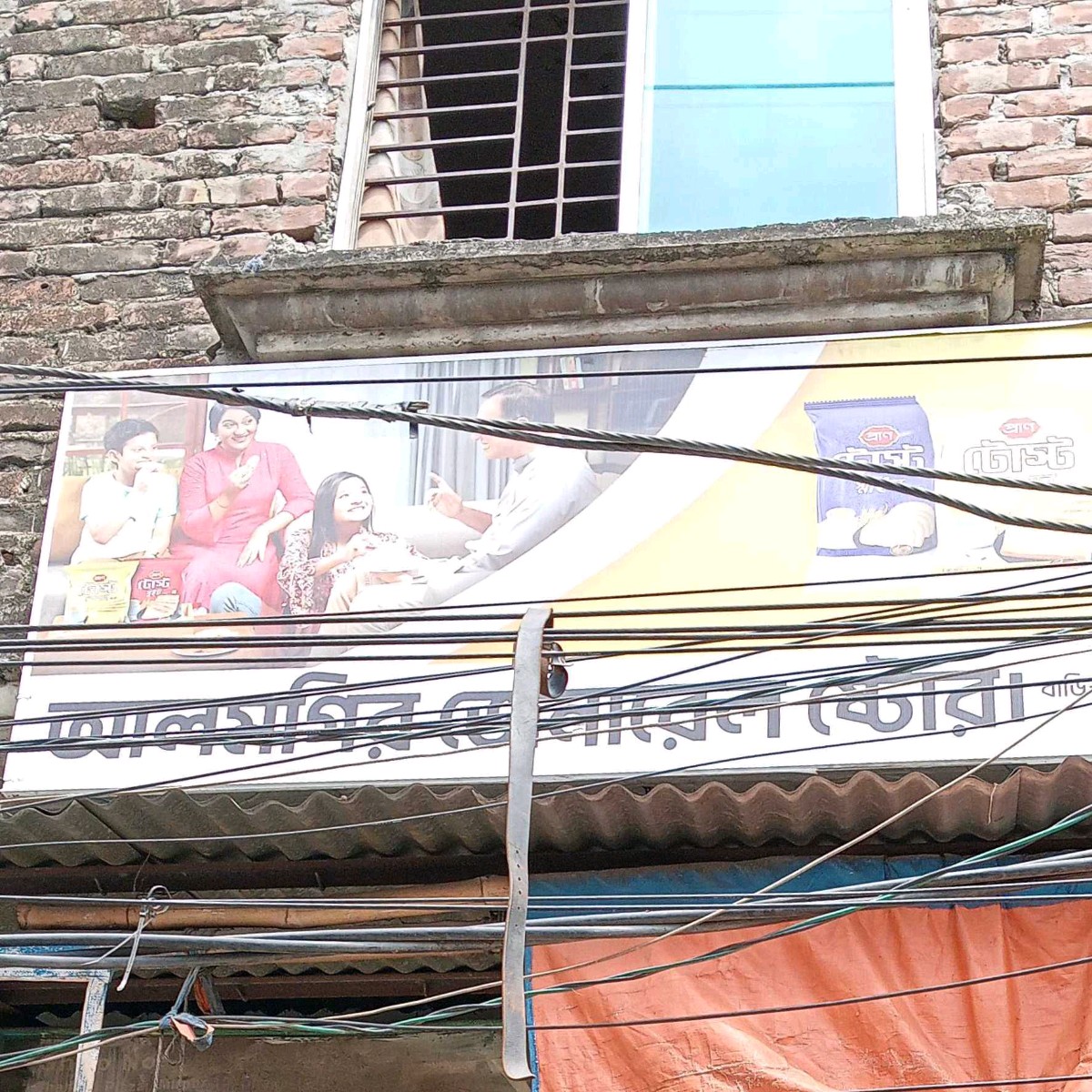 Alamgir General Store