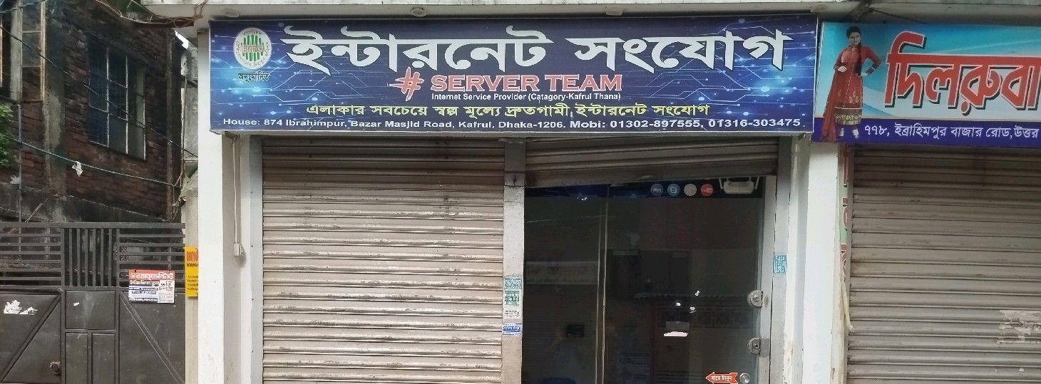 Server Team