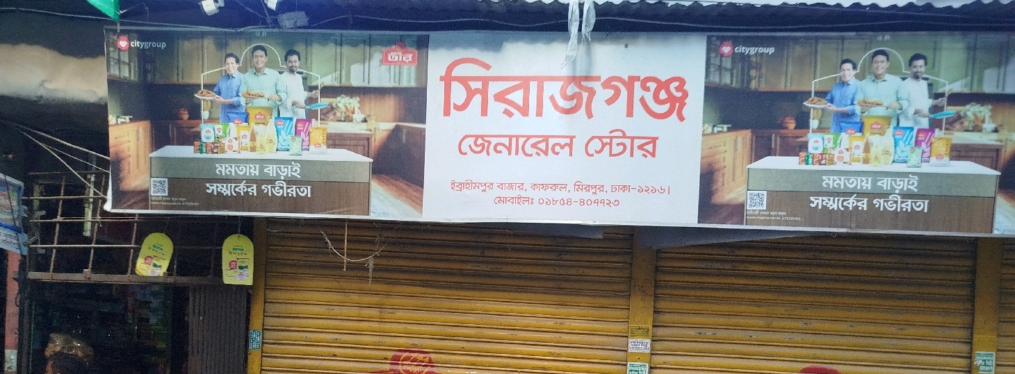 Sirajgonj General Store