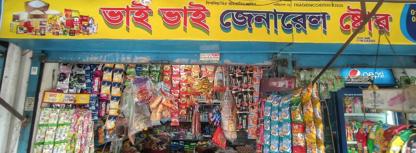 Bhai Bhai General Store 