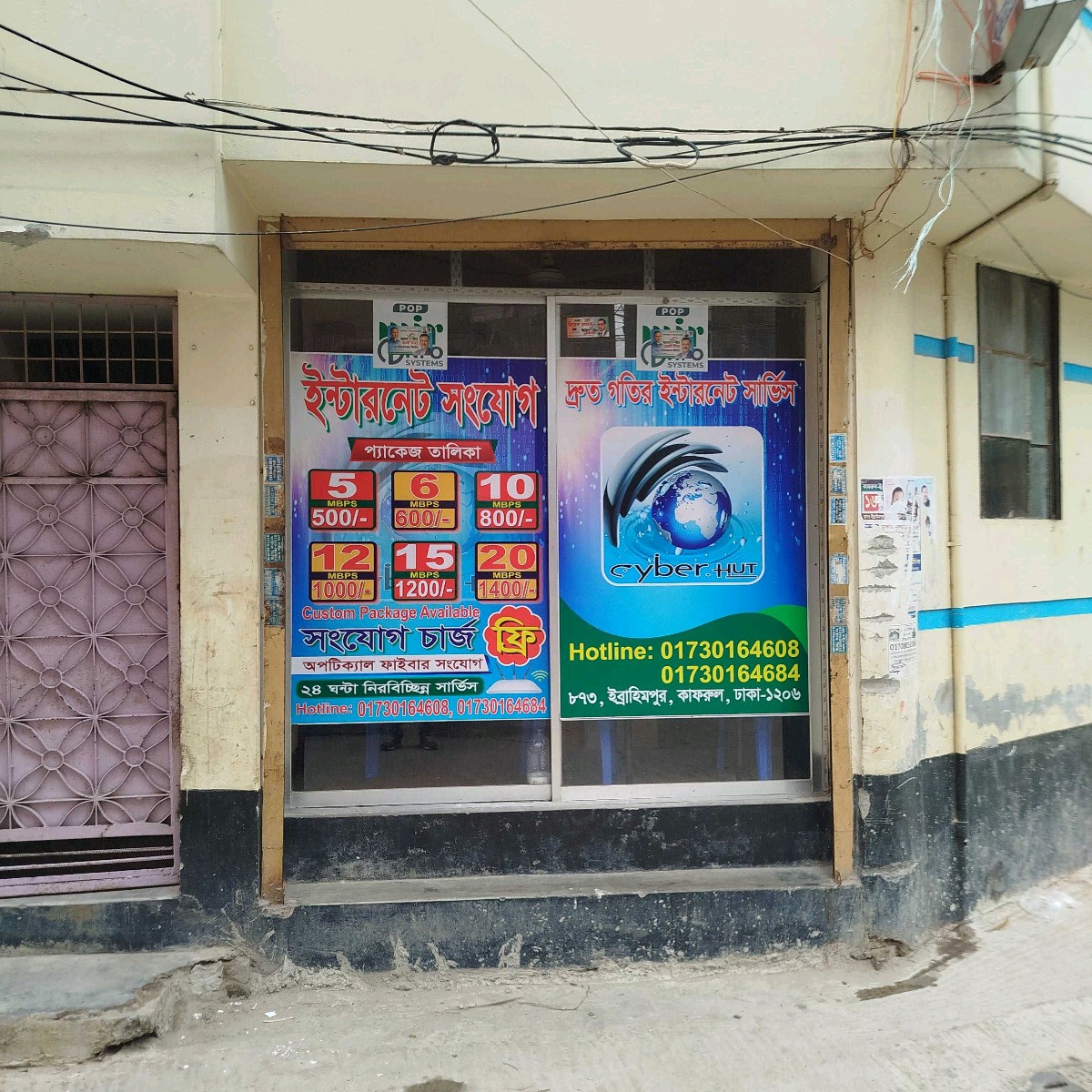 Cyber Hut