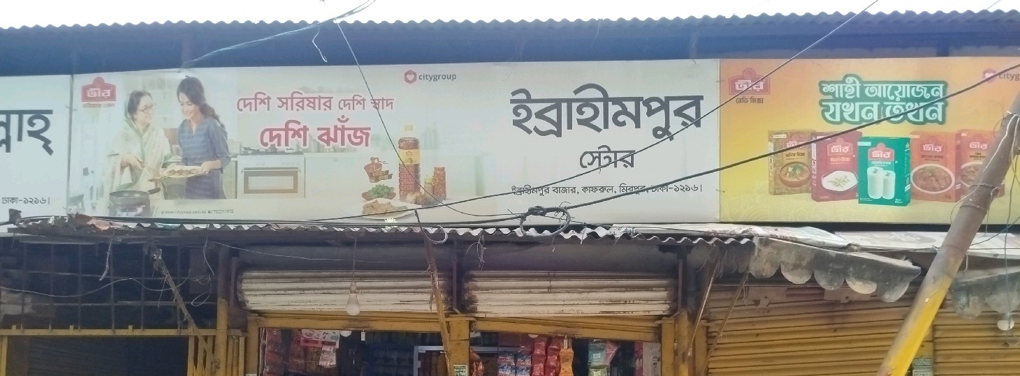 Ibrahimpur Store