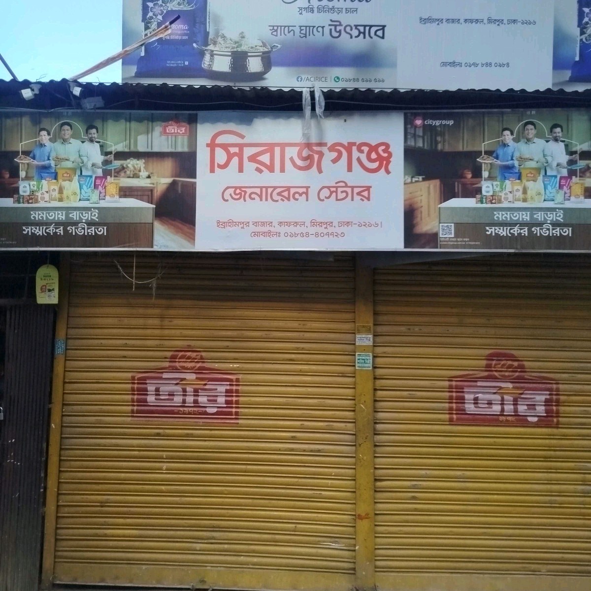 Sirajgonj General Store