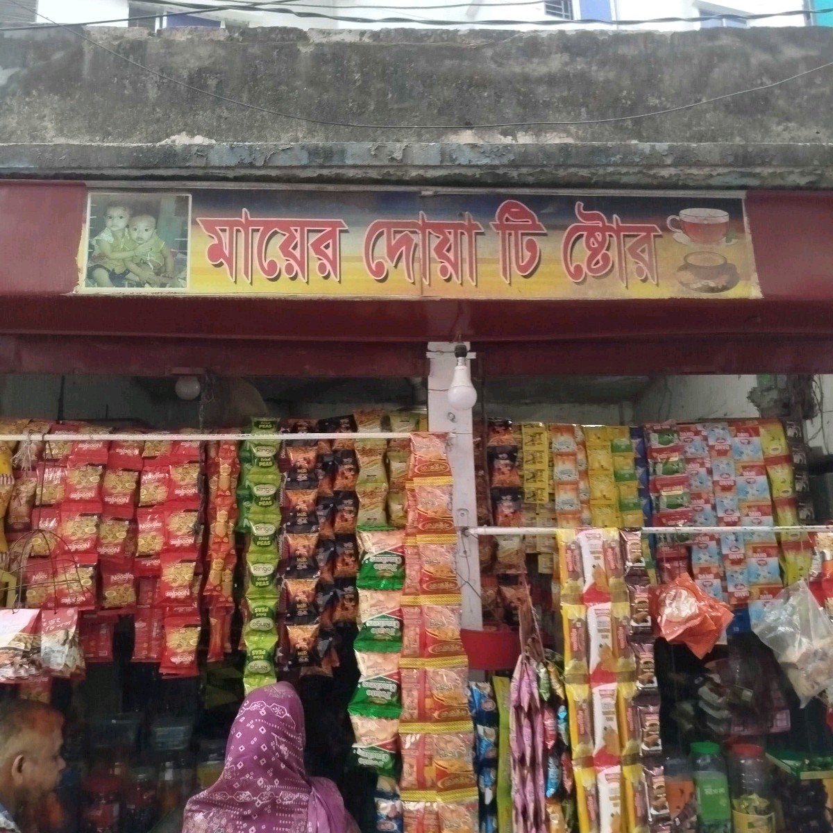 Mayer Doa Tea Store
